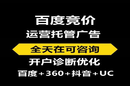 百度竞价广告投放技巧：从失败到成功的转变